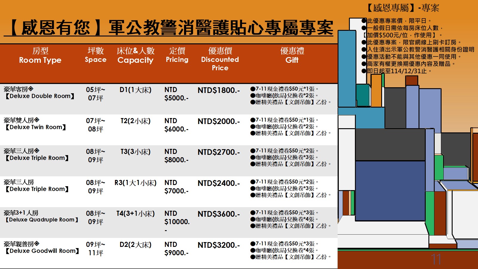 感恩有您.jpg