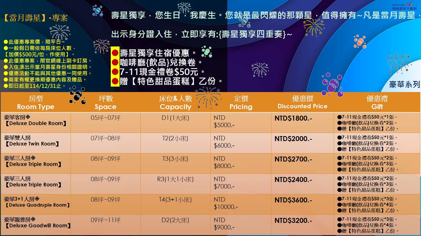 當月之星.jpg